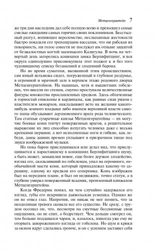 Золотой жук фото книги 7