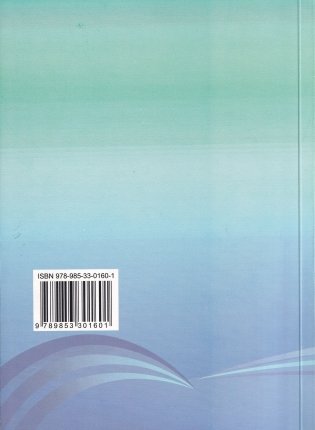 Математика в 1 классе. Часть 2. Учебно-методическое пособие. ГРИФ фото книги 5