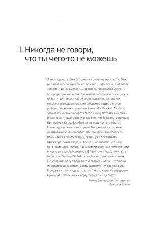 45 татуировок личности. Правила моей жизни фото книги 7