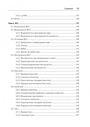 BPF: профессиональная оценка производительности фото книги 6