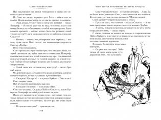 Таинственный остров фото книги 9