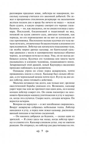 Финансист фото книги 8