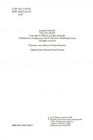 Чайная роза фото книги 4