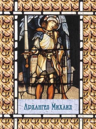 Магическая сила вашего ангела хранителя (44 карты) фото книги 6