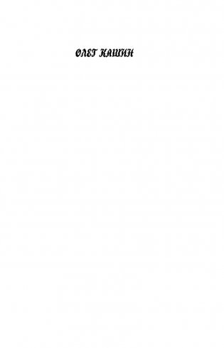 Кубик Рубика фото книги 2