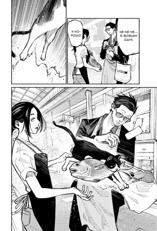 Путь домохозяина. Том 4 фото книги 5