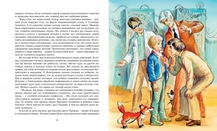 Электроник - мальчик из чемодана фото книги 8