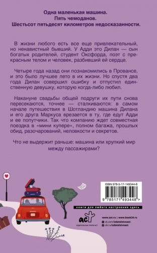 Любовь - это путешествие фото книги 13
