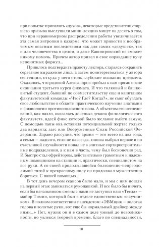 Бешеный прапорщик фото книги 7