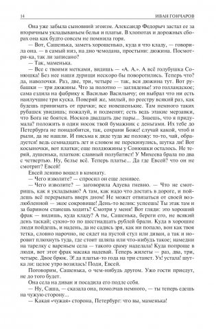 Полное собрание романов в одном томе фото книги 11