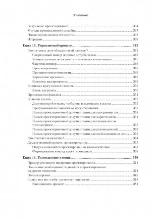 Психбольница в руках пациентов. Алан Купер об интерфейсах фото книги 2