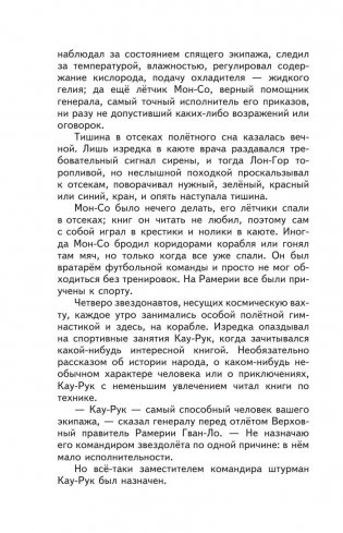 Тайна заброшенного замка фото книги 8