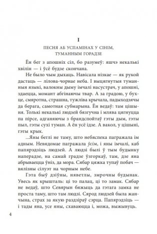 Чазенія. Выбраныя творы фото книги 3