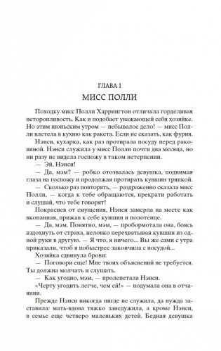 Поллианна. Поллианна выросла фото книги 7