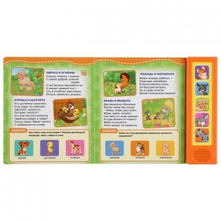 Чьи домишки? Чьи детишки? фото книги 4