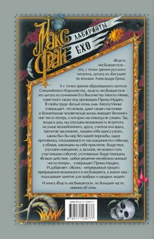 Власть несбывшегося фото книги 2