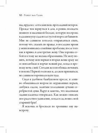 Смертоносные гвозди фото книги 9