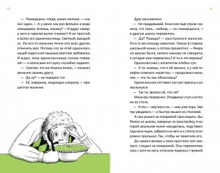 Территория страха. Школа фото книги 4