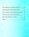 Как «устроены» мальчики и девочки? фото книги маленькое 4