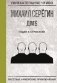 Годен к строевой! фото книги маленькое 2
