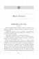 І памяць гаворыць. Зборнік твораў для дадатковага чытання ў 10 класе фото книги маленькое 21