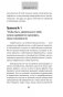 Как пробудить уверенность в себе. 50 простых правил фото книги маленькое 11