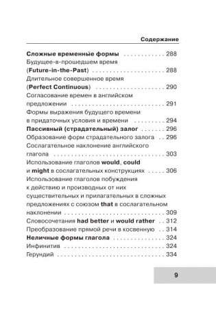 Все правила английского языка для школьников с приложениями фото книги 10