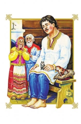 Былины о богатырях земли русской фото книги 3