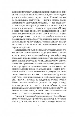 Обратная сила фото книги 13