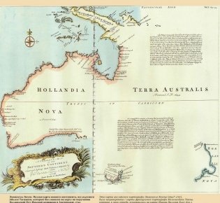 Тайны глобуса Блау фото книги 4