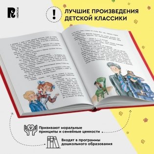 Денискины рассказы фото книги 5