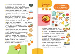Вкусная выпечка: готовлю сам без мамы фото книги 6