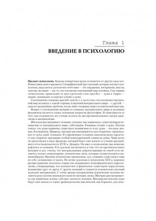 Клиническая психология. Учебник для вузов фото книги 4