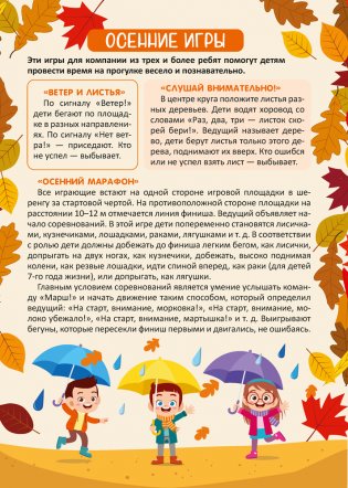 Родительский уголок в детском саду. 5—7 лет фото книги 2