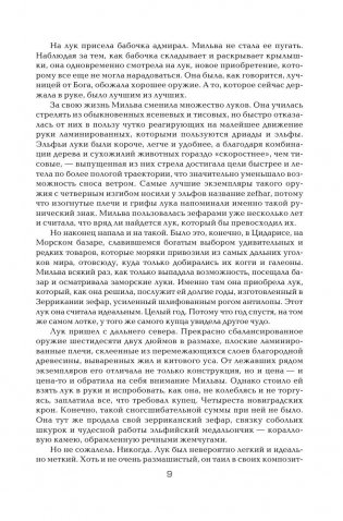 Цири фото книги 9