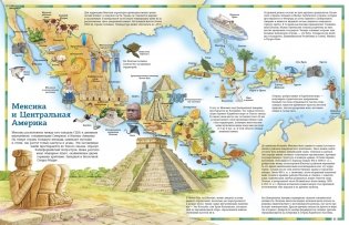 Атлас мира в картинках. География, история, культура, традиции, народы фото книги 3