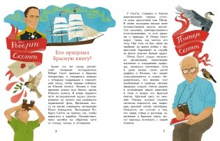 Что такое Красная книга фото книги 3