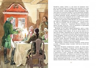 Капитанская дочка фото книги 5