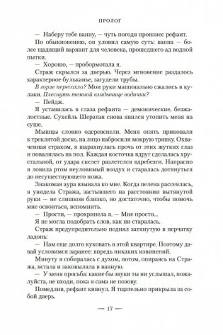 Сорванная маска фото книги 15