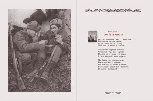 Дорогами войны фото книги 5