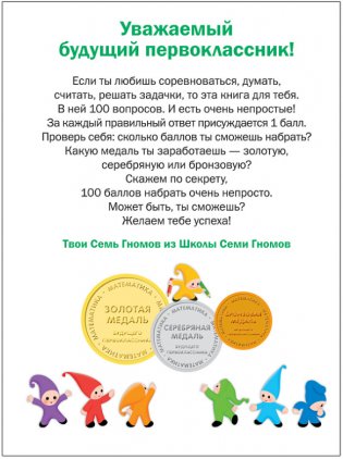 Тесты. Математика фото книги 2