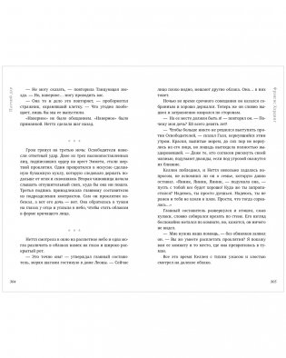 Паучий дар фото книги 5