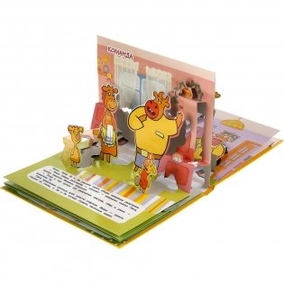 Оранжевая корова фото книги 5