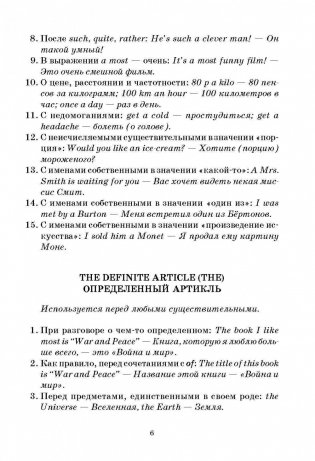 Английская грамматика в таблицах и схемах фото книги 5