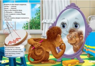 8 загадок фото книги 4