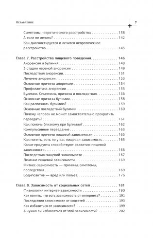 Успокойся и слушай доктора фото книги 8