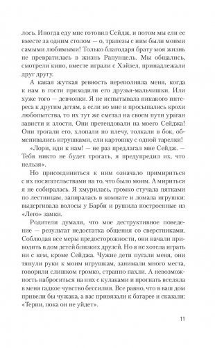 Стигмалион фото книги 6