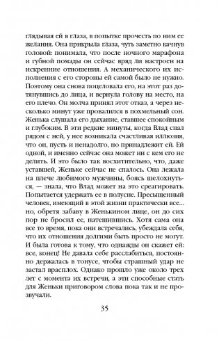 Два лица одной тени фото книги 36