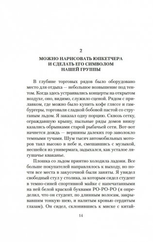 Вошедшие в ковчег фото книги 13