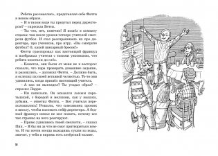 Тайна похищенной картины фото книги 4